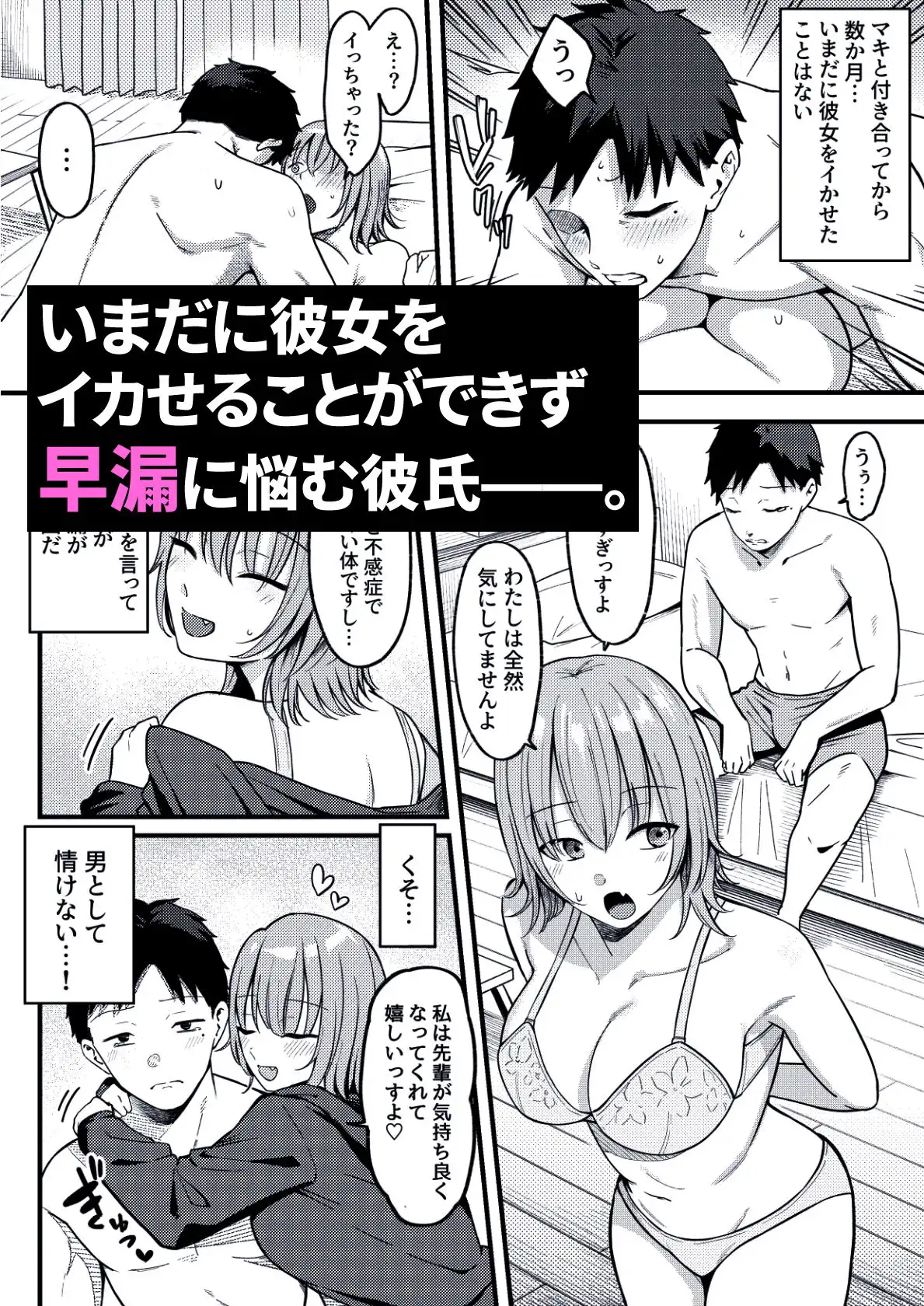 セックス向上性感クリニック! - サンプル1