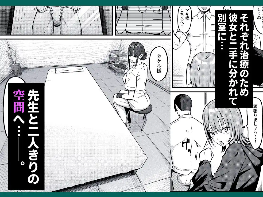 セックス向上性感クリニック! - サンプル3