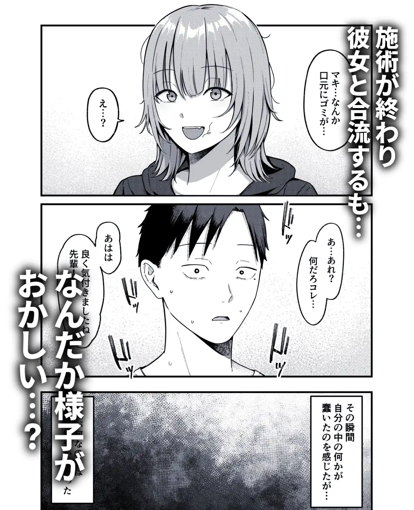 セックス向上性感クリニック! - サンプル5