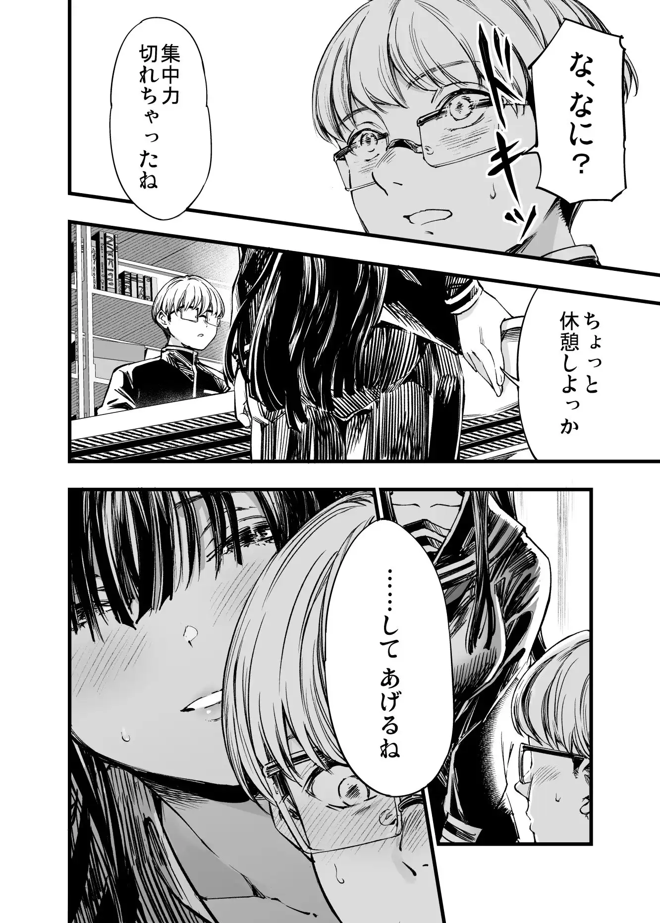 ふたりが幸せになっていく姿を見るくらいなら死んだほうがいい。2 - サンプル2