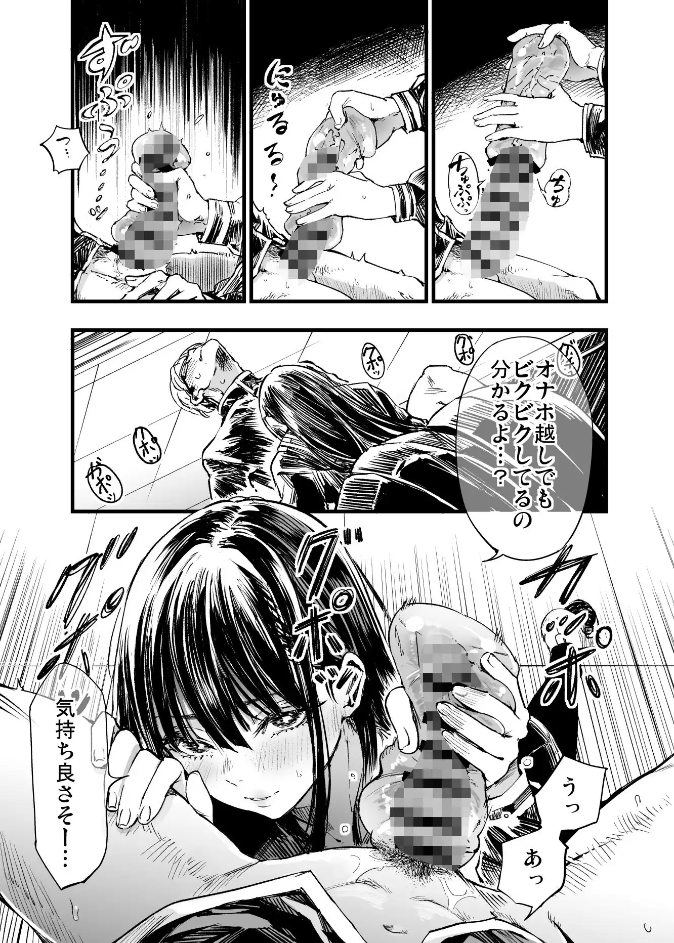 ふたりが幸せになっていく姿を見るくらいなら死んだほうがいい。2 - サンプル3