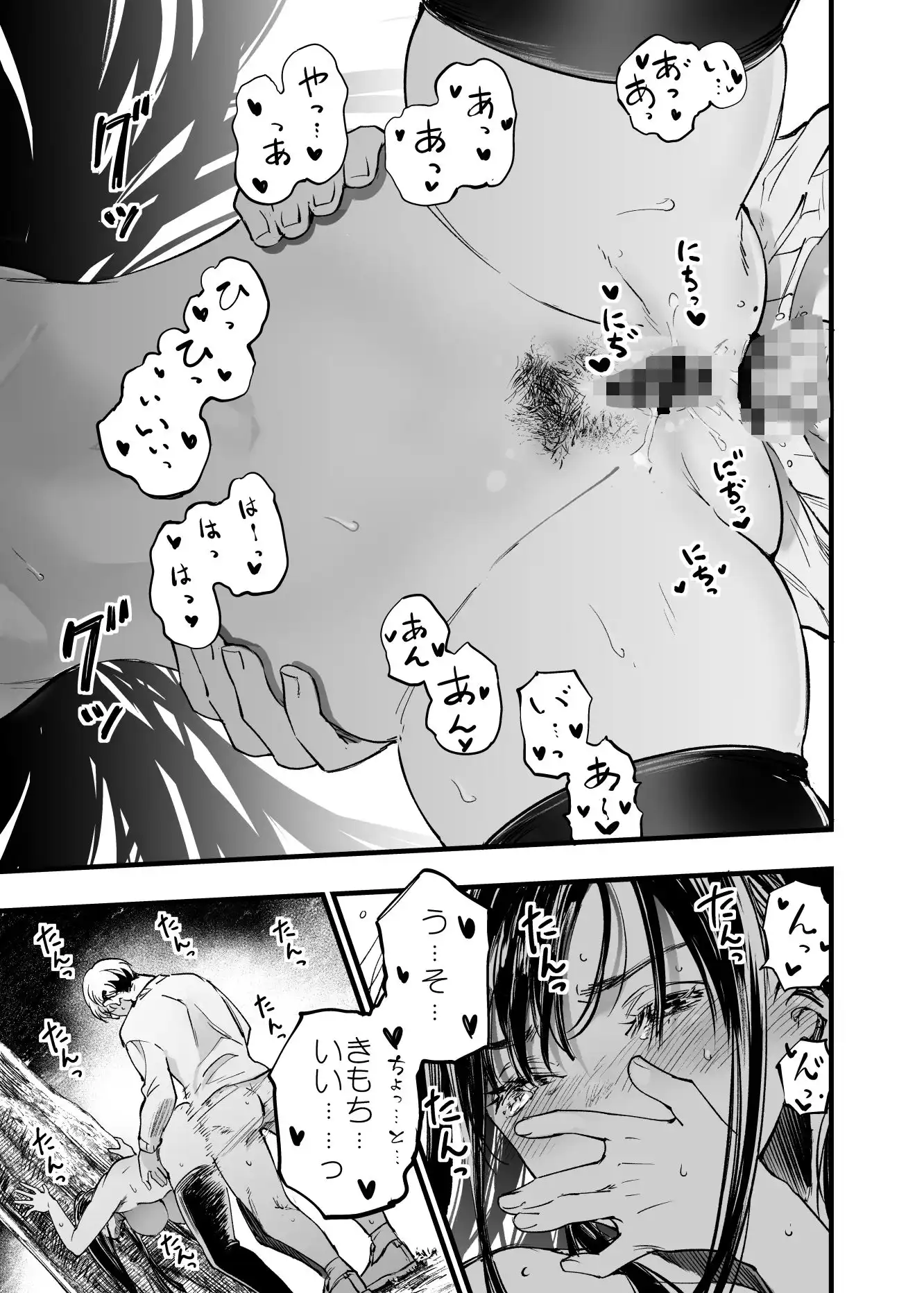 ふたりが幸せになっていく姿を見るくらいなら死んだほうがいい。2 - サンプル4