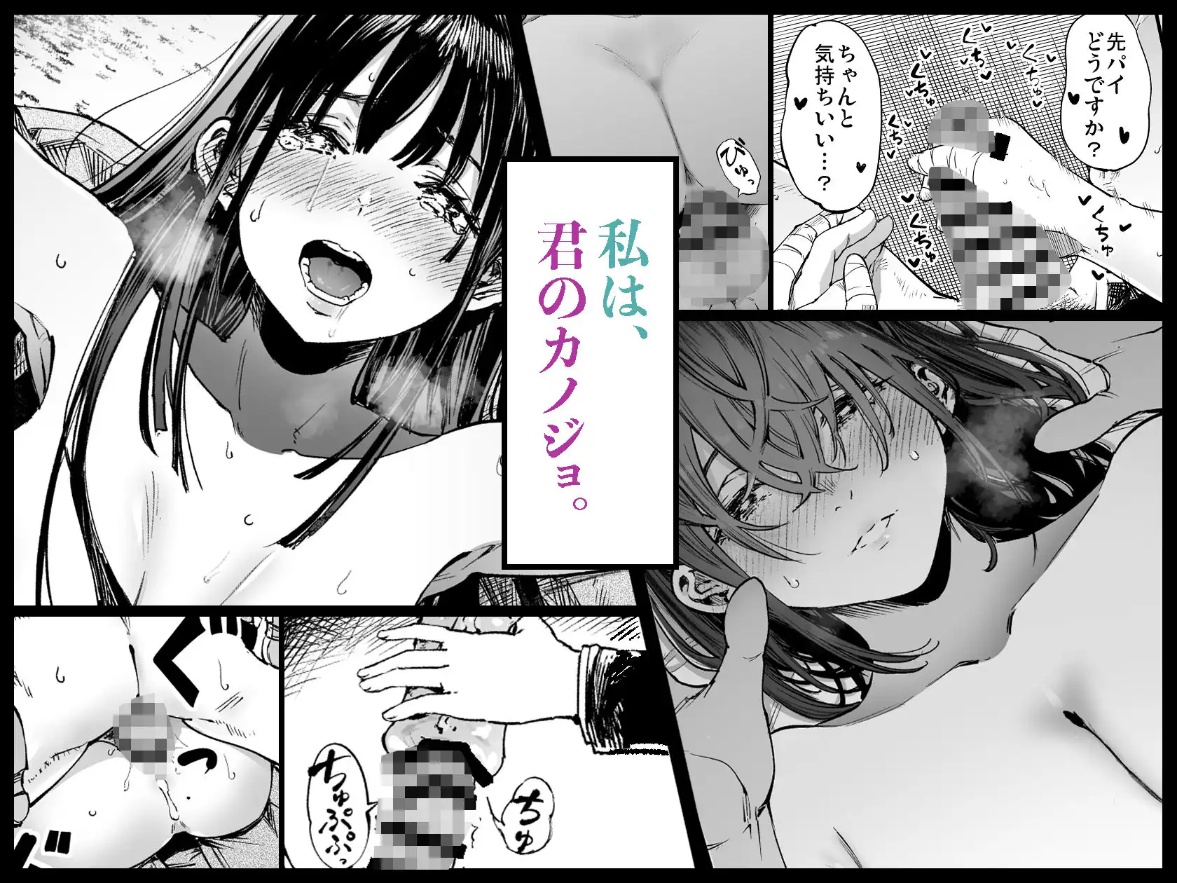 ふたりが幸せになっていく姿を見るくらいなら死んだほうがいい。2 - サンプル9