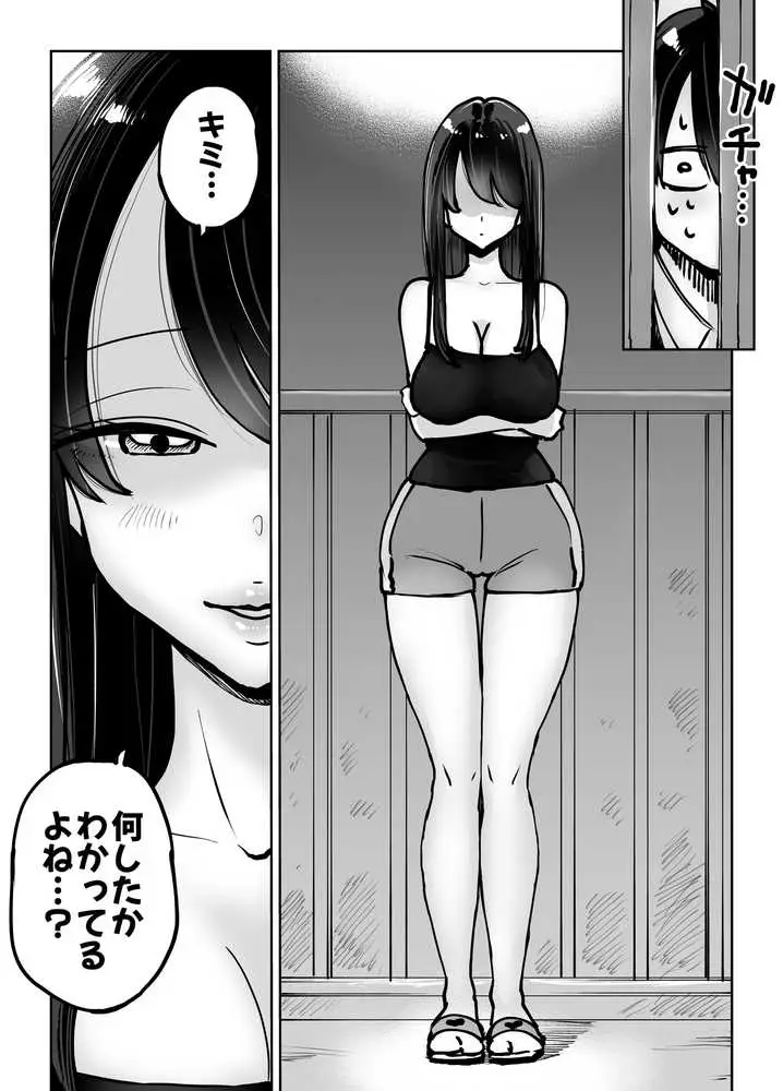 年上おねーさんのおしおき。…でイク!! - ページ05