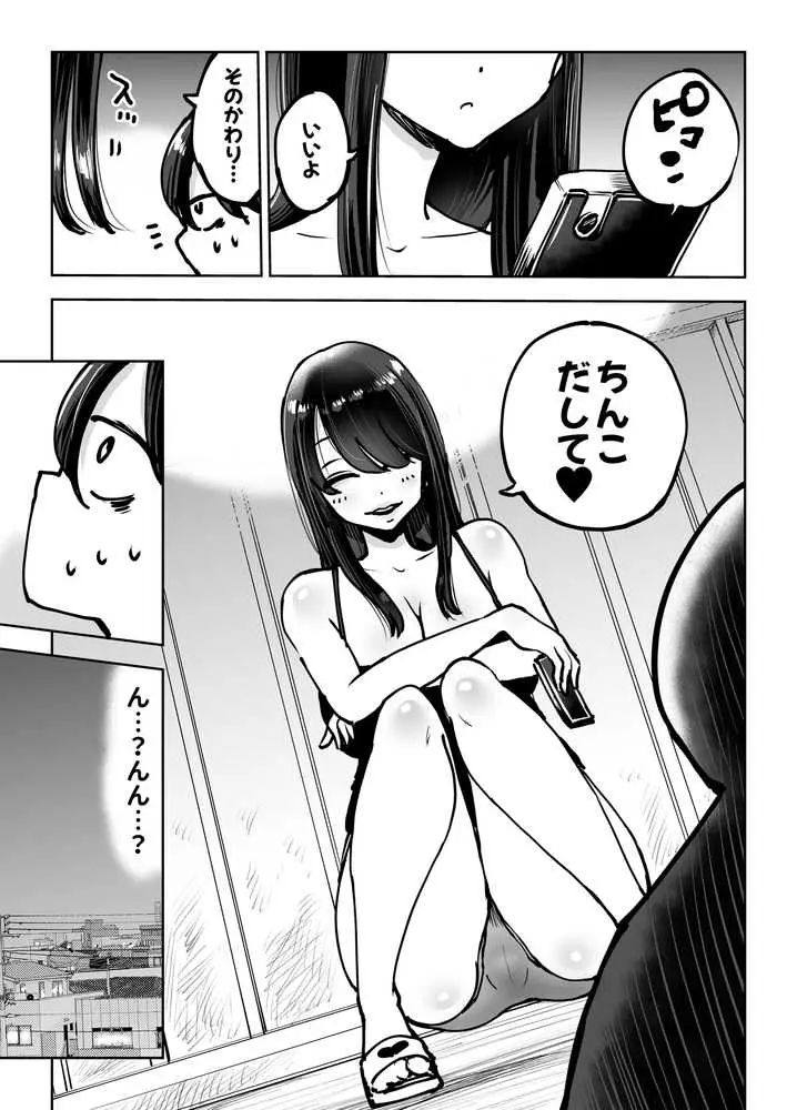 年上おねーさんのおしおき。…でイク!! - ページ07