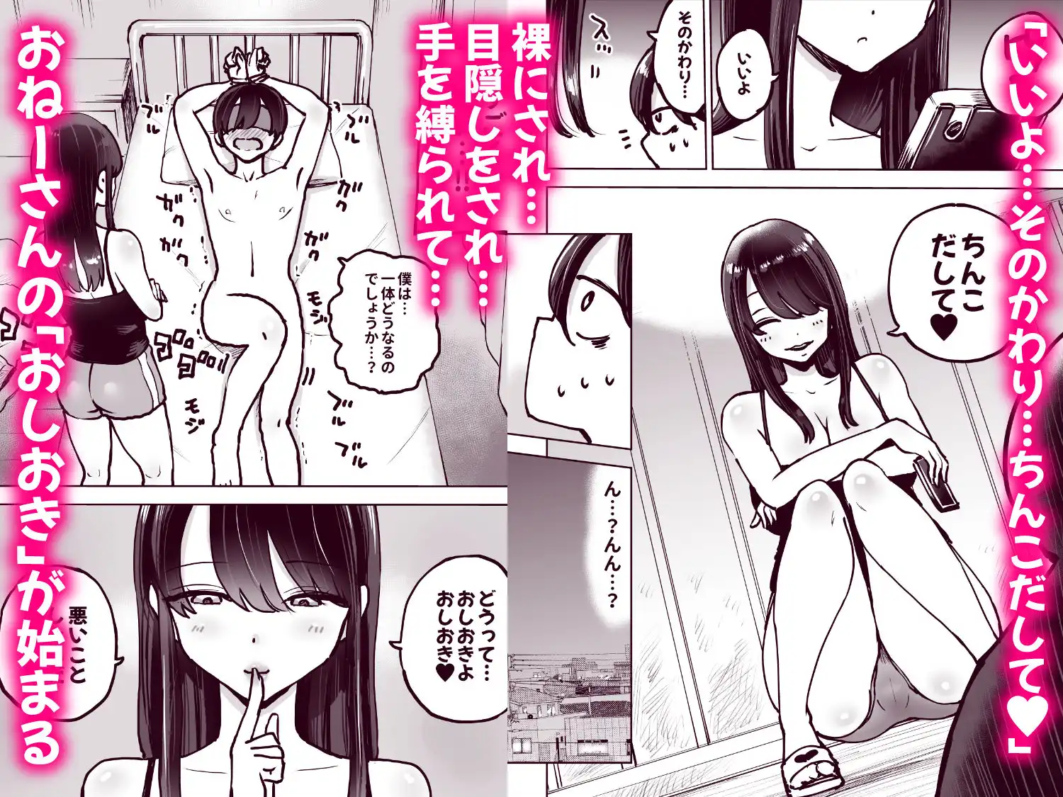 年上おねーさんのおしおき。…でイク!! - サンプル3