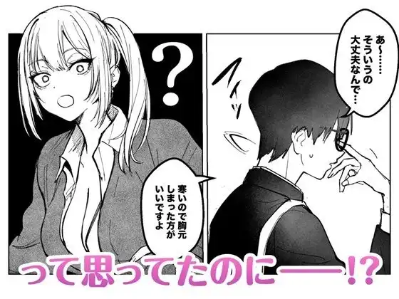 両片想いが実らないギャルさんはイラムラチクニーが止まらない! - サンプル2