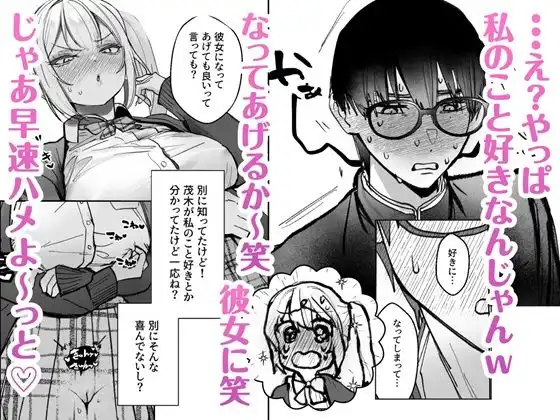 両片想いが実らないギャルさんはイラムラチクニーが止まらない! - サンプル4