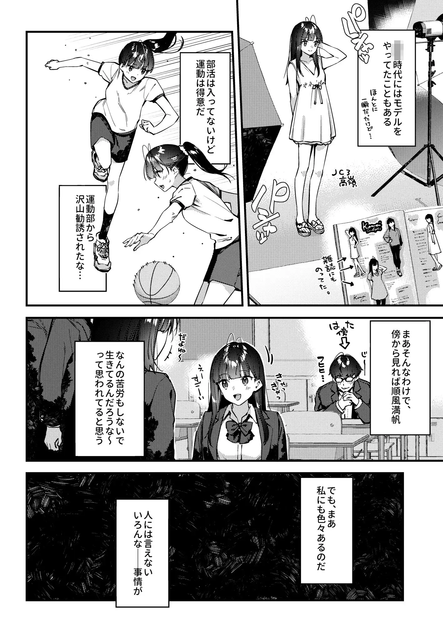 好きな子のバイト先がHなサービスをシている4 - サンプル2