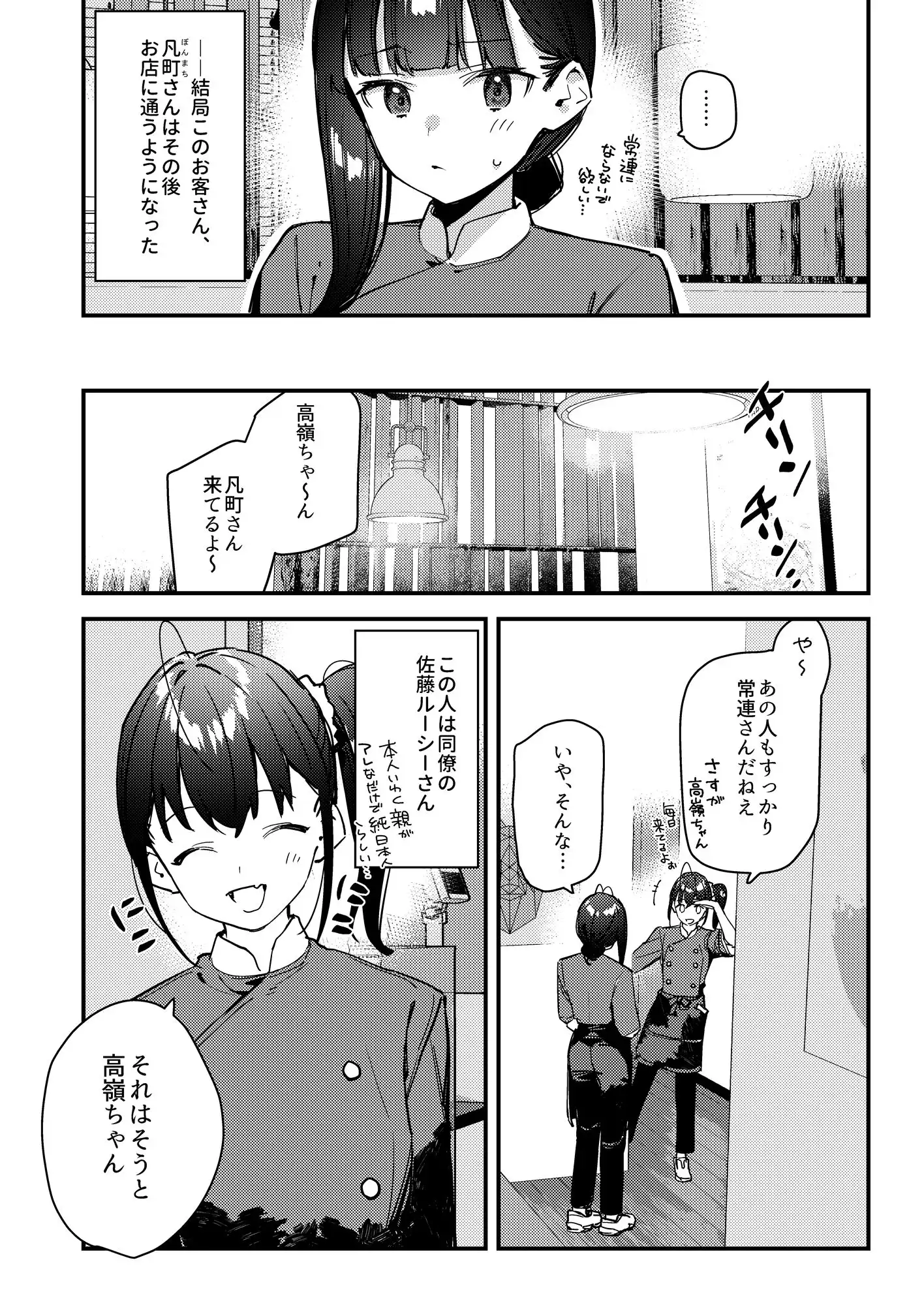 好きな子のバイト先がHなサービスをシている4 - サンプル5