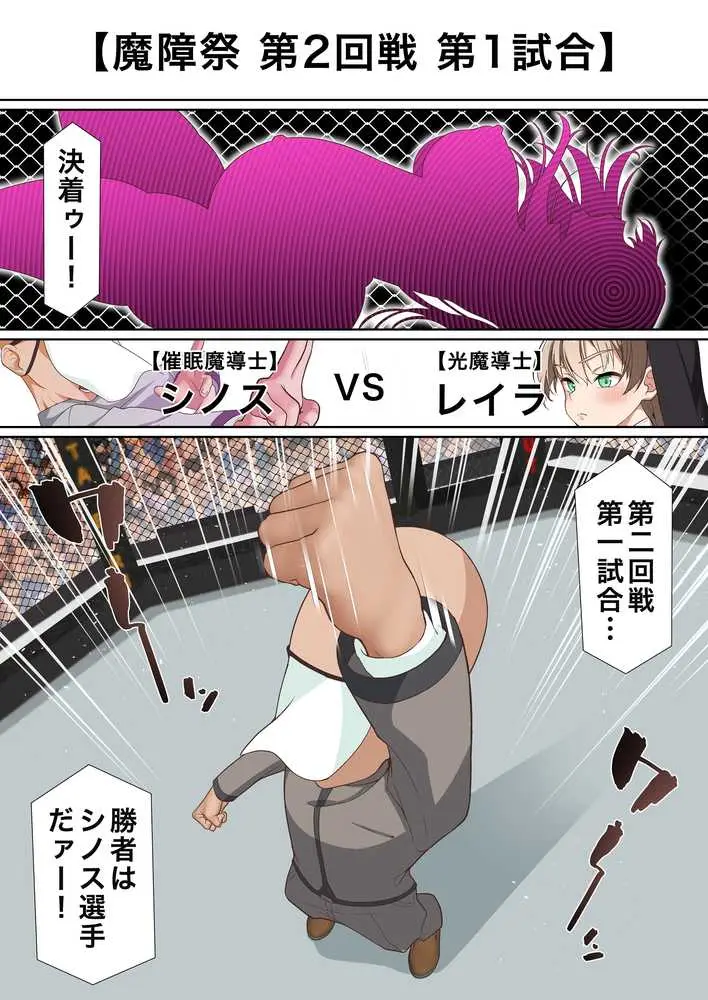 氷魔導士は催●術には屈しない - ページ02
