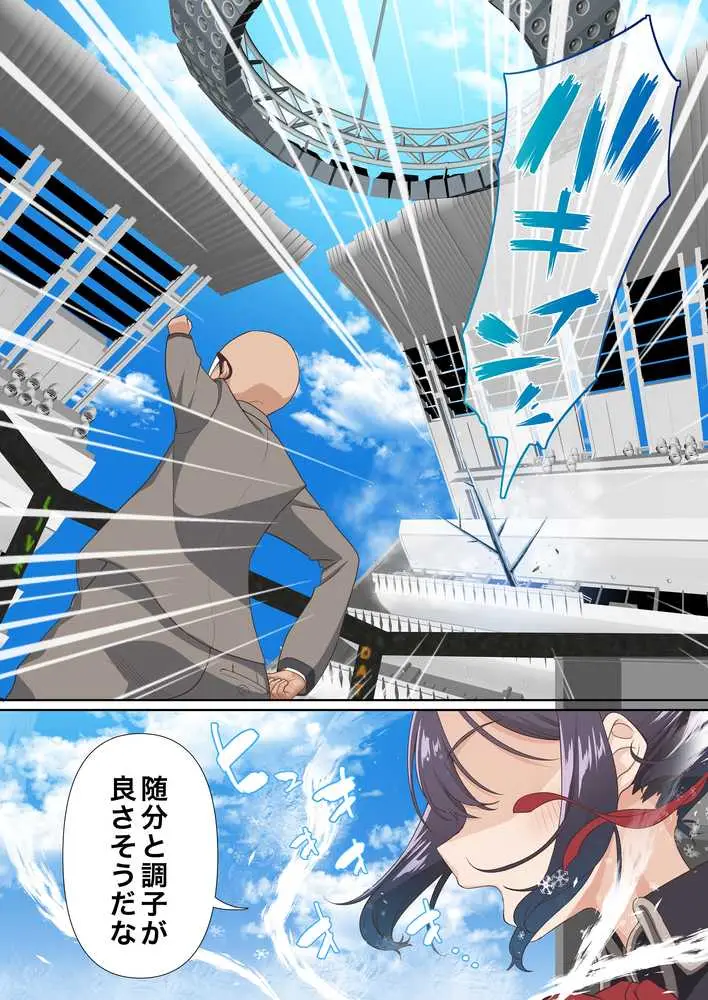 氷魔導士は催●術には屈しない - ページ03