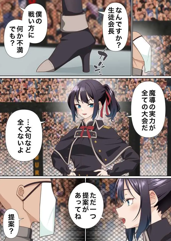 氷魔導士は催●術には屈しない - ページ06