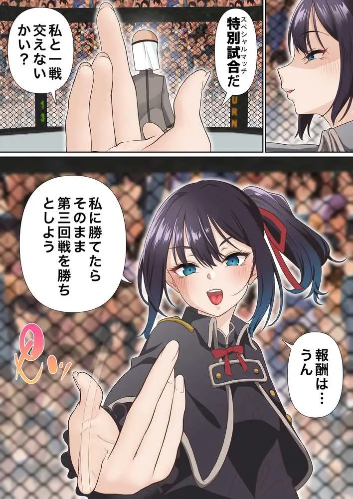 氷魔導士は催●術には屈しない - ページ07