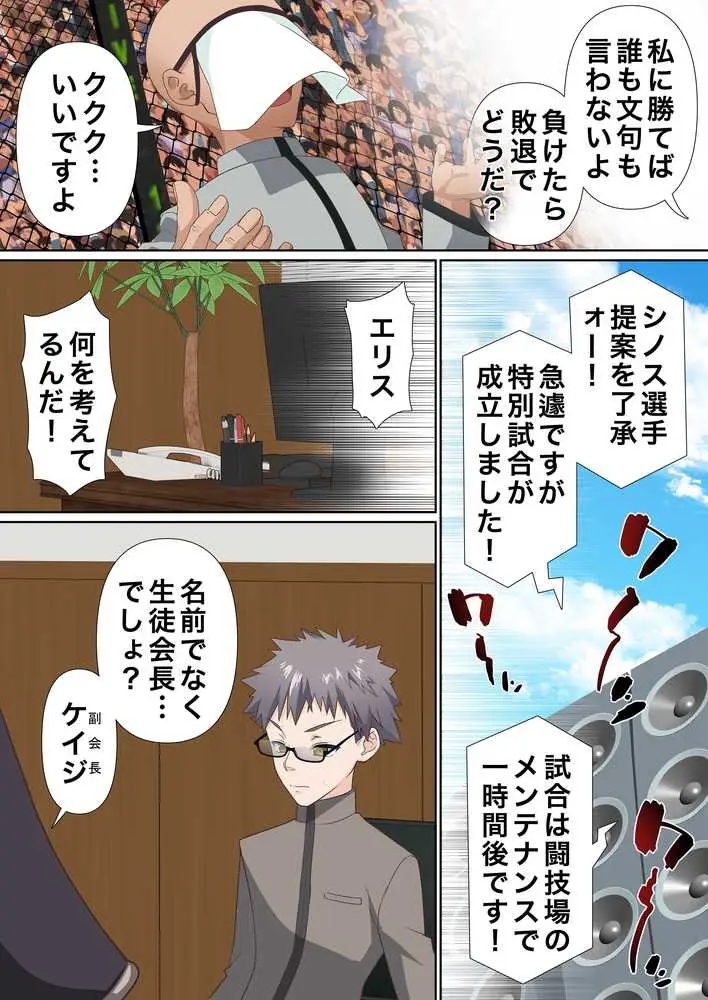 氷魔導士は催●術には屈しない - ページ08