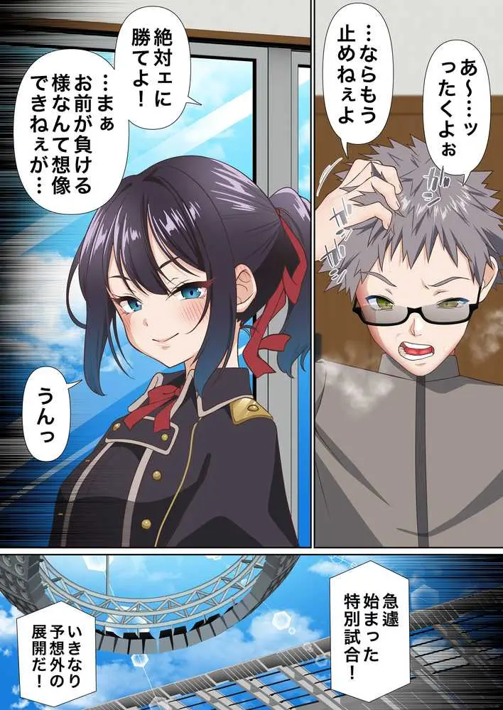 氷魔導士は催●術には屈しない - ページ10