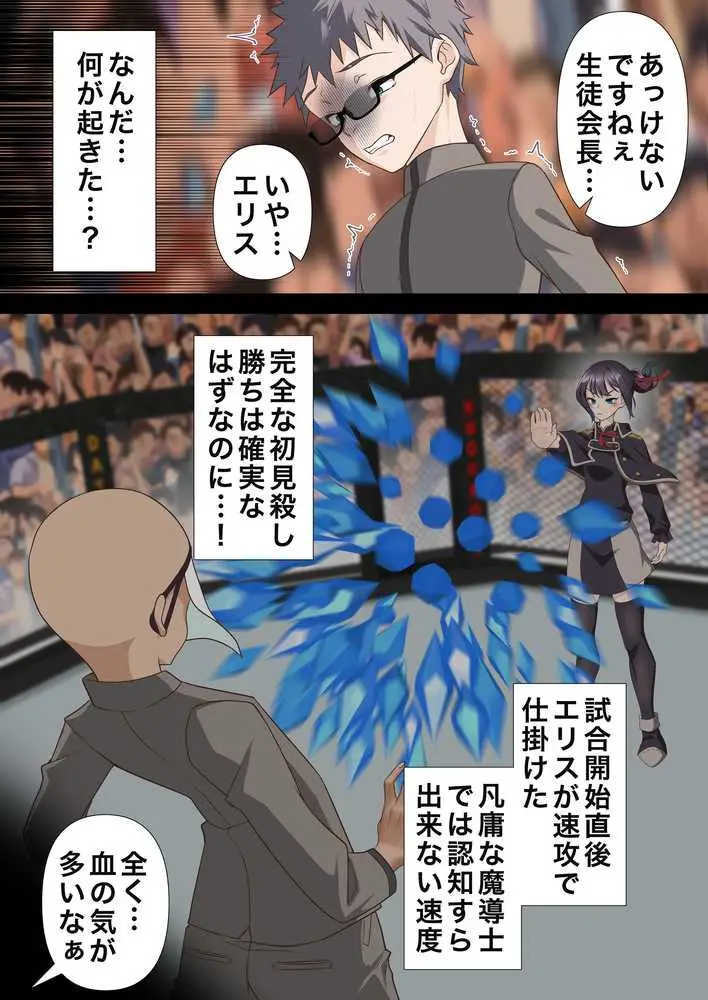 氷魔導士は催●術には屈しない - ページ13