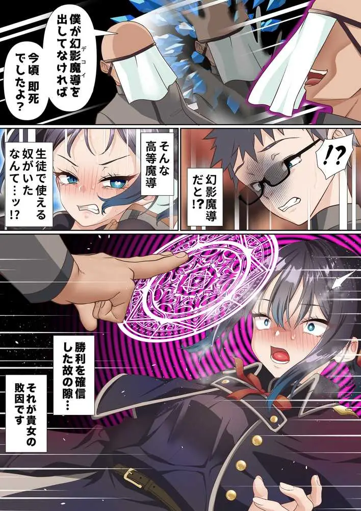 氷魔導士は催●術には屈しない - ページ14