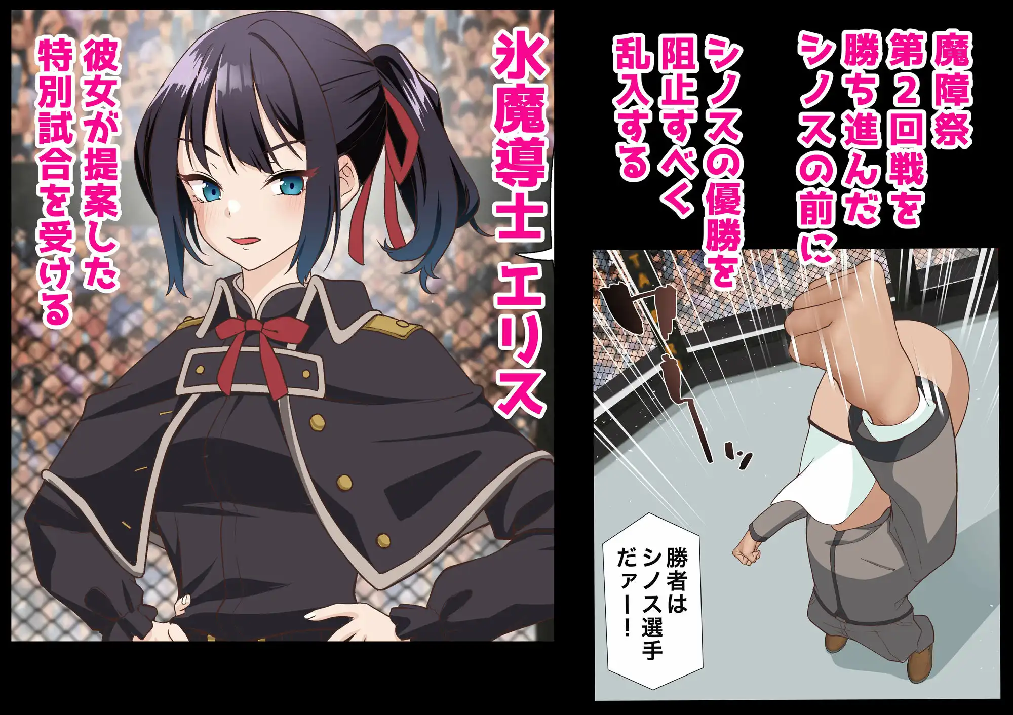 氷魔導士は催●術には屈しない - サンプル1