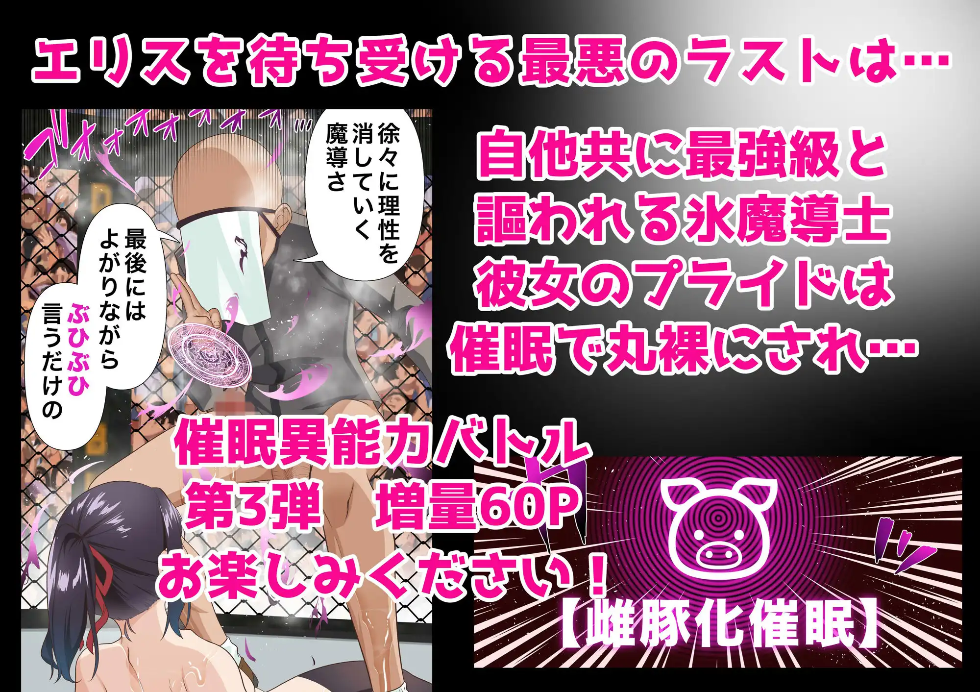 氷魔導士は催●術には屈しない - サンプル7