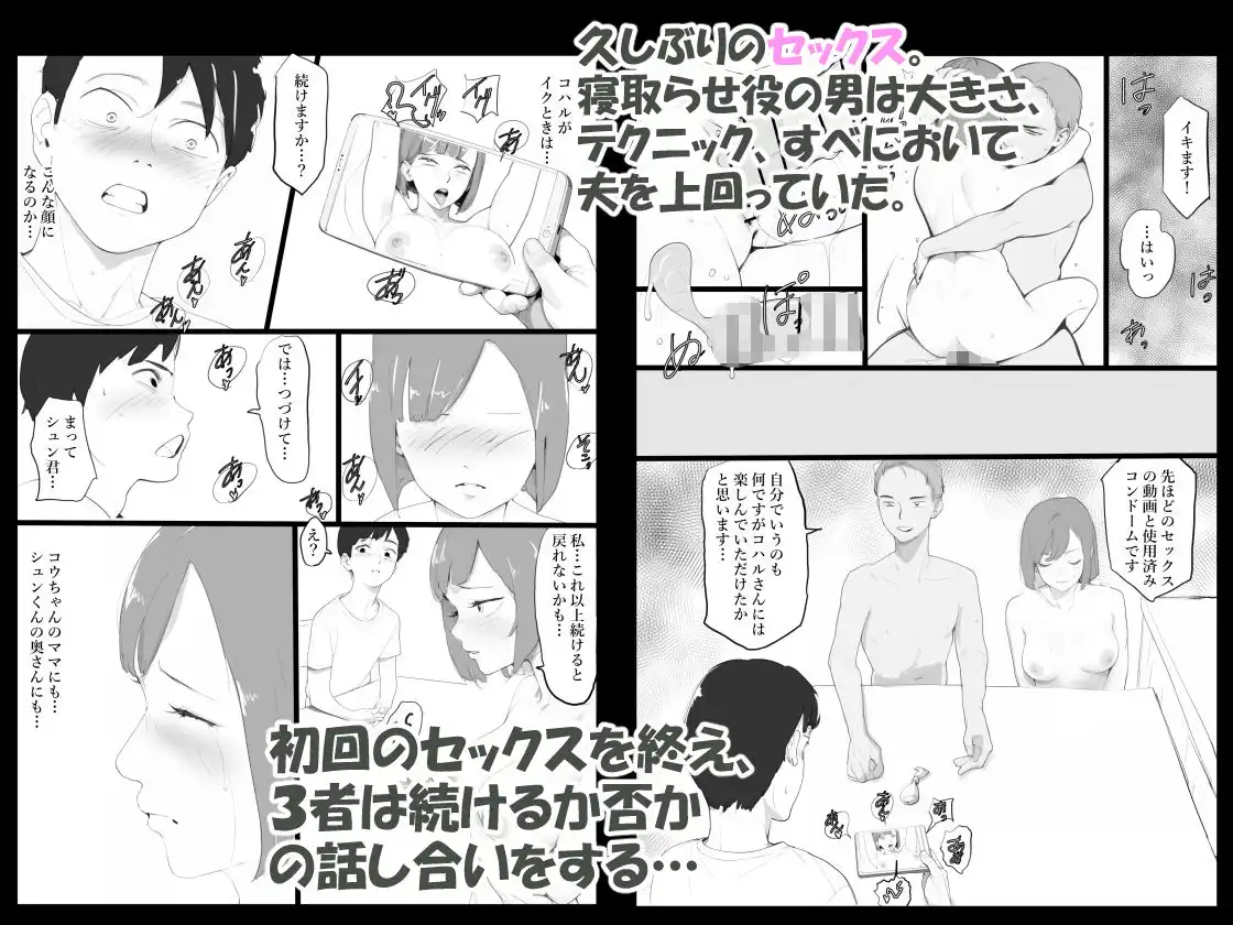 ママネトラセ - サンプル4