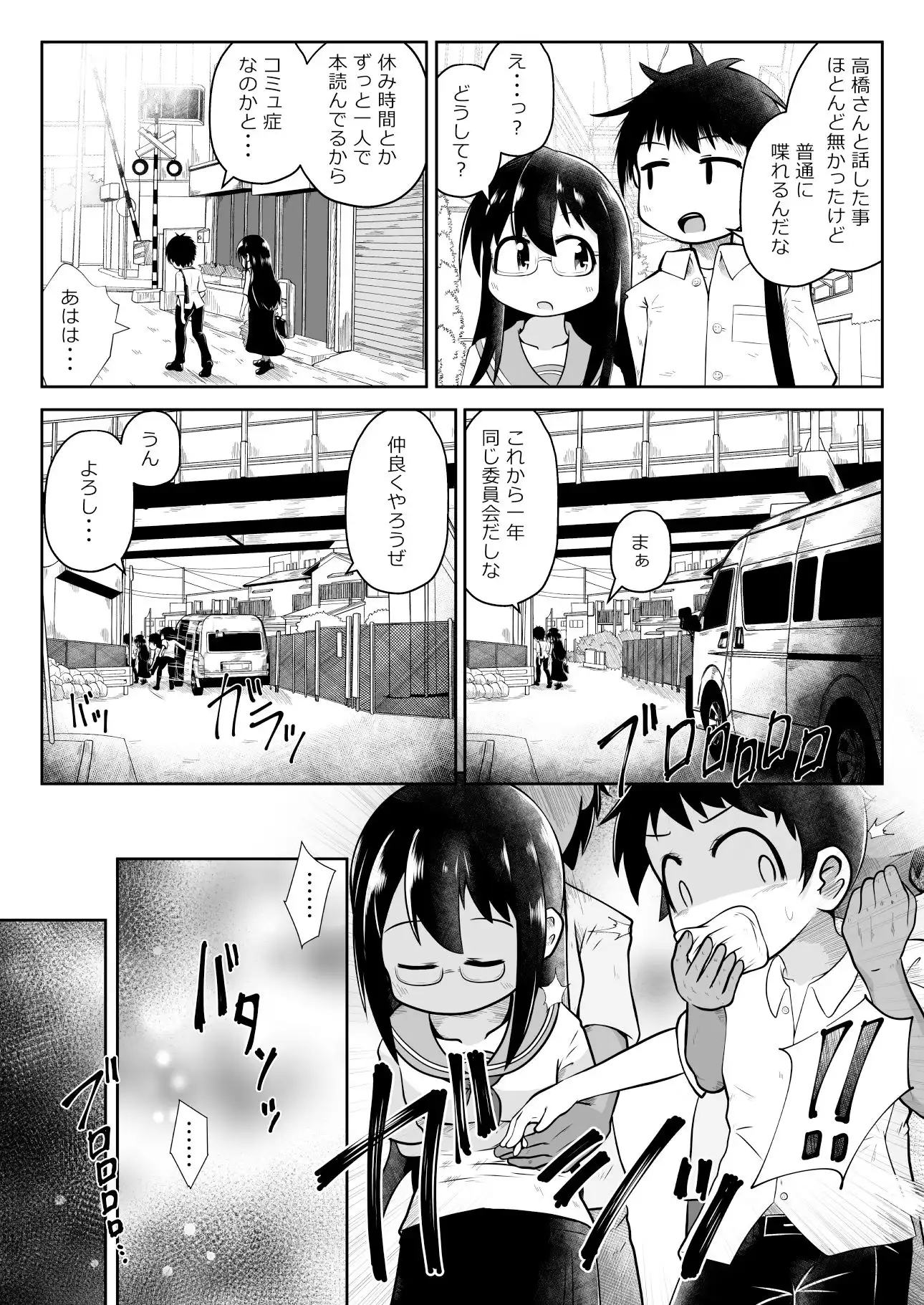 同級生の男女が拉致されて裏モノAV撮影の為に拘束されたまま交尾させられるお話 - サンプル2