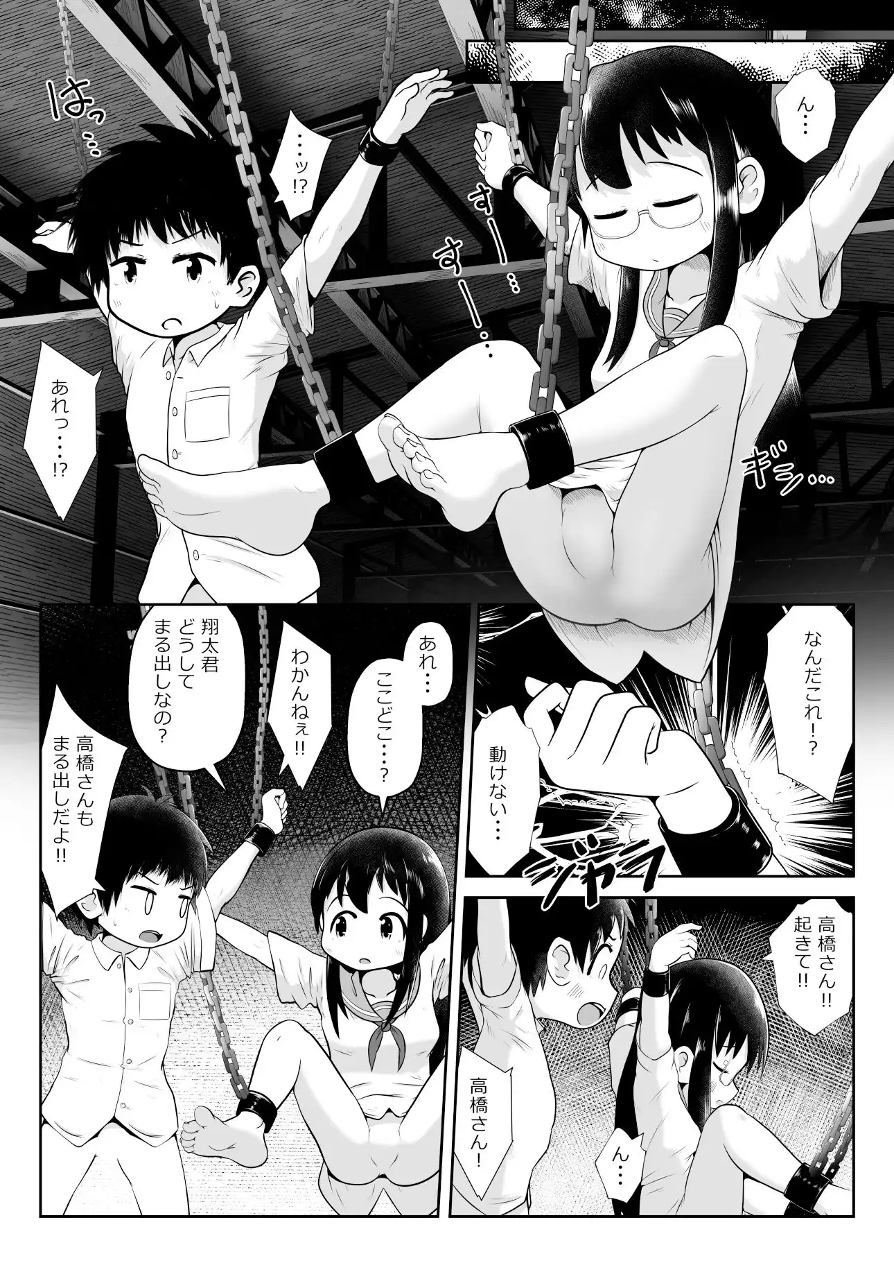 同級生の男女が拉致されて裏モノAV撮影の為に拘束されたまま交尾させられるお話 - サンプル3
