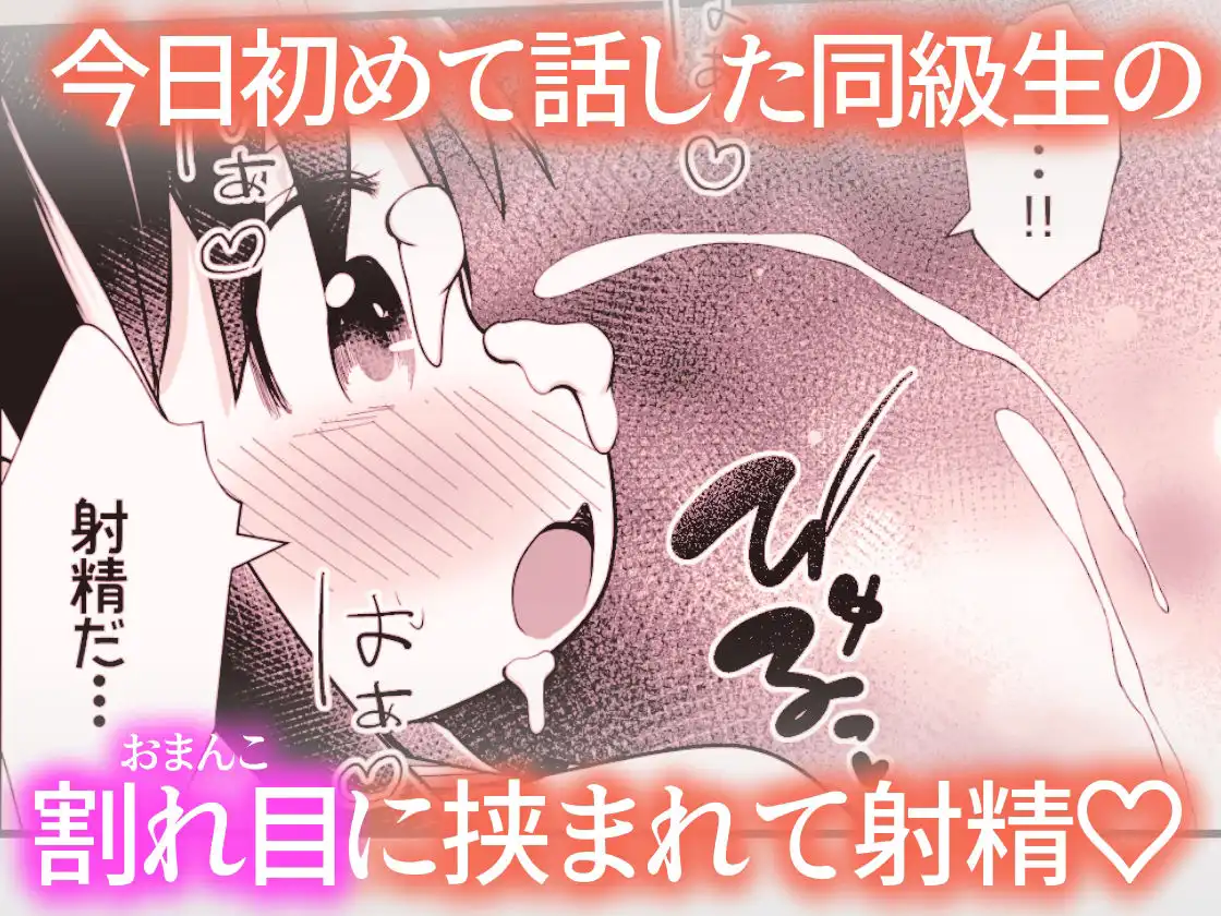 同級生の男女が拉致されて裏モノAV撮影の為に拘束されたまま交尾させられるお話 - サンプル6