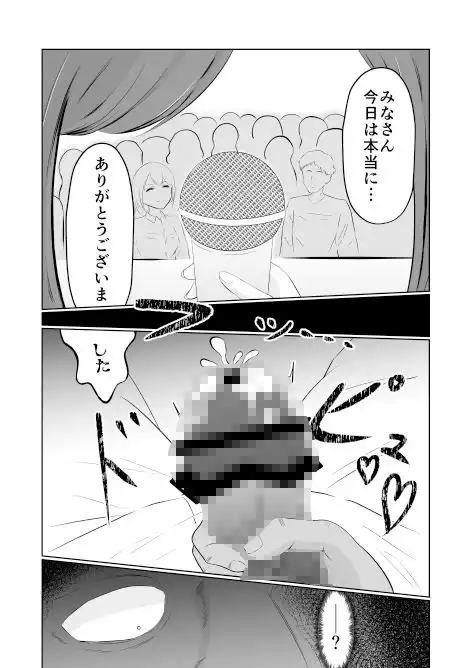 入れ替わって戻った女子大生 - サンプル3