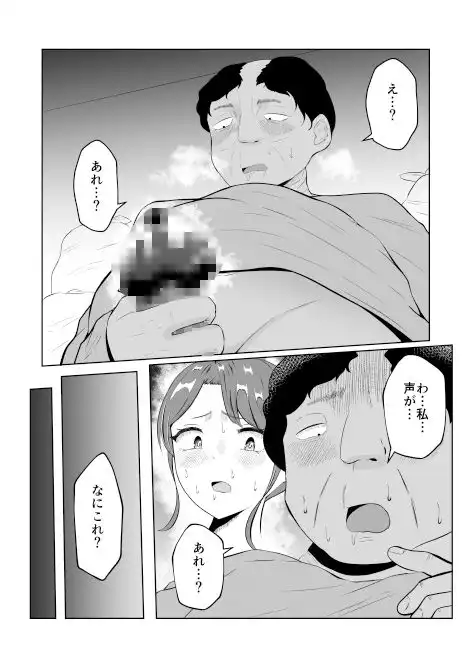 入れ替わって戻った女子大生 - サンプル4