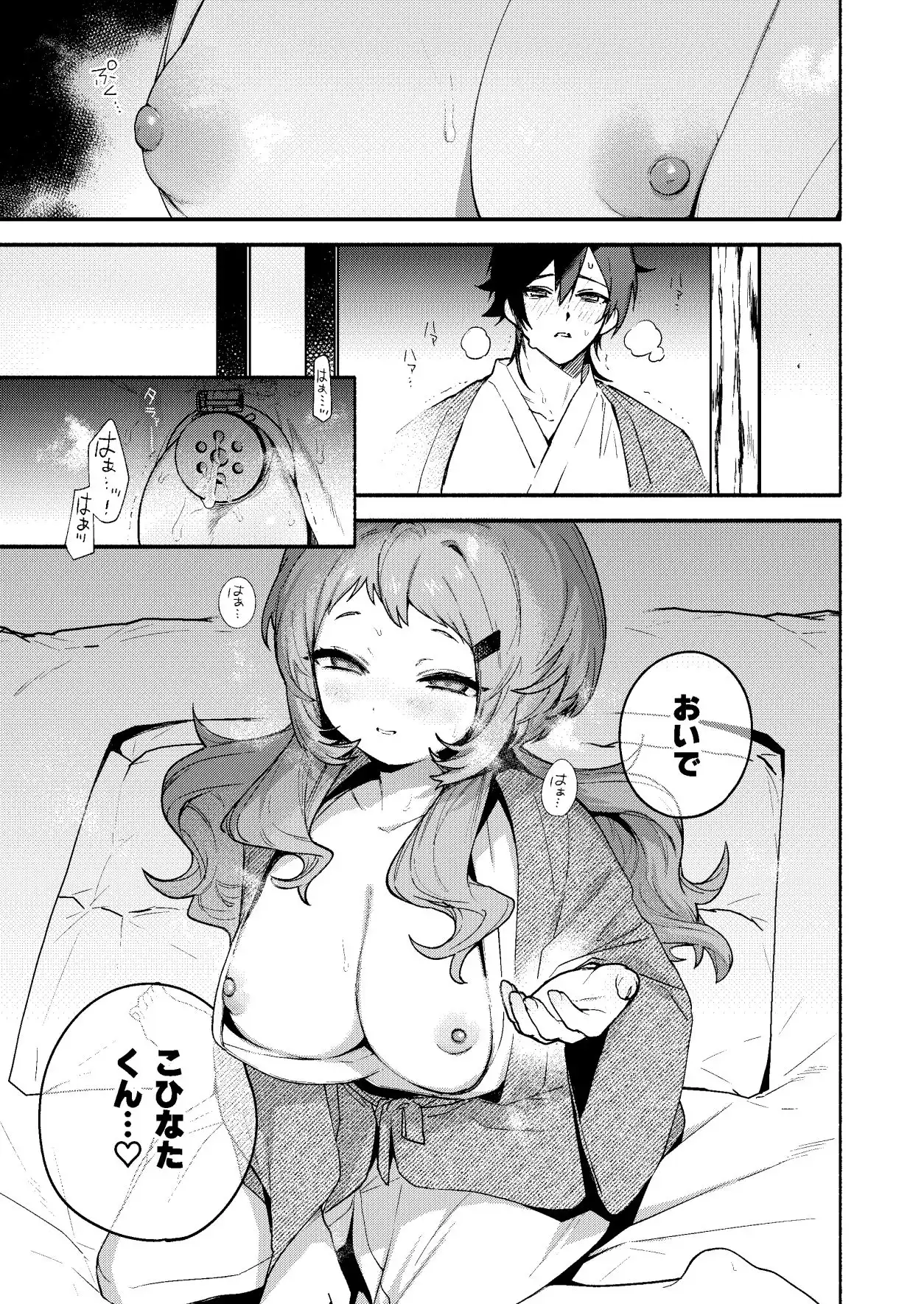 真恋先輩に喰べられる。〜小さくてデッカい甘サド先輩に堕とされるまで〜 - サンプル3