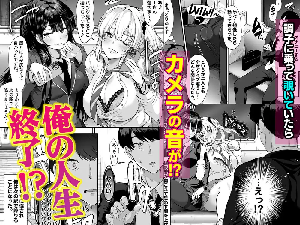 生意気ギャルとイキ狂うまでわからせえっちしたハナシ - サンプル2