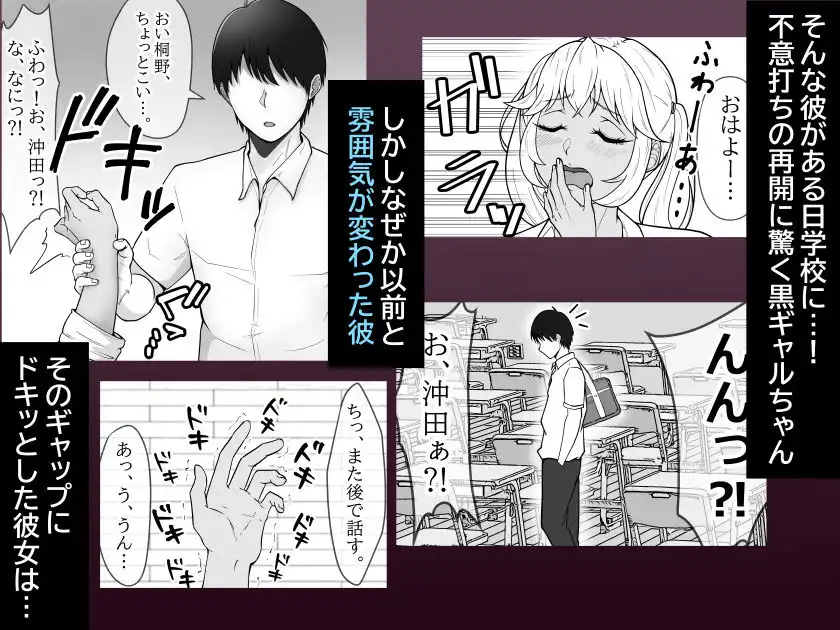 黒ギャルクソ女わからせ 俺のチート能力?でS〇X中毒に堕とす - サンプル2
