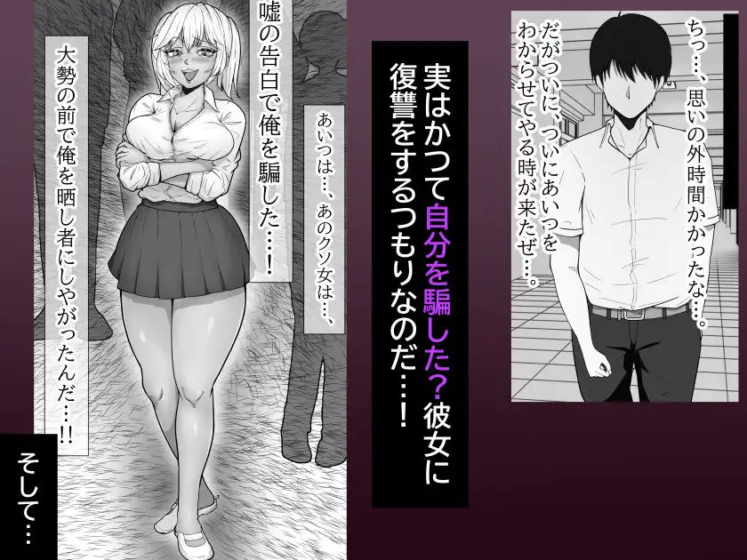 黒ギャルクソ女わからせ 俺のチート能力?でS〇X中毒に堕とす - サンプル4