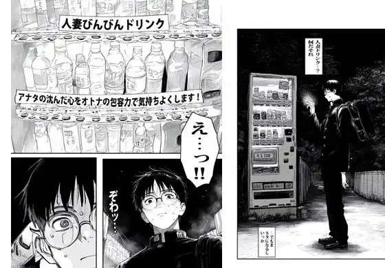 自販機で人妻が売ってたので買ったらヤバかった - サンプル3