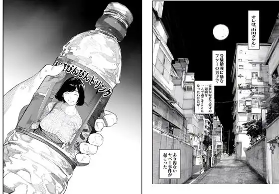 自販機で人妻が売ってたので買ったらヤバかった - サンプル4