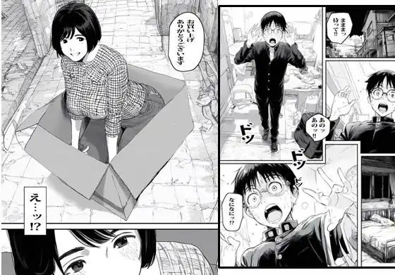 自販機で人妻が売ってたので買ったらヤバかった - サンプル5