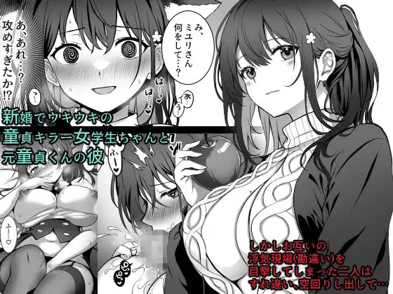 童貞大好き女学生ちゃん、絶倫童貞に敗北する―Second Memory― - サンプル1