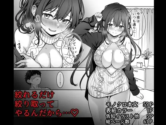 童貞大好き女学生ちゃん、絶倫童貞に敗北する―Second Memory― - サンプル6