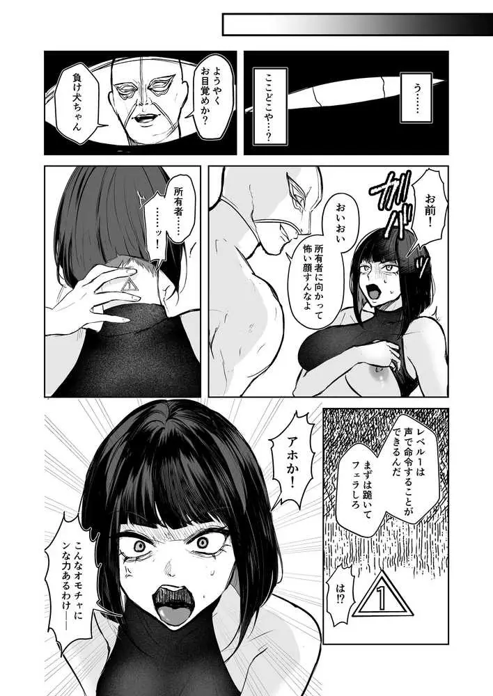 闘劇エクスタシー 〜敗北したら肉体を支配される闇の闘技大会開幕〜 - ページ24