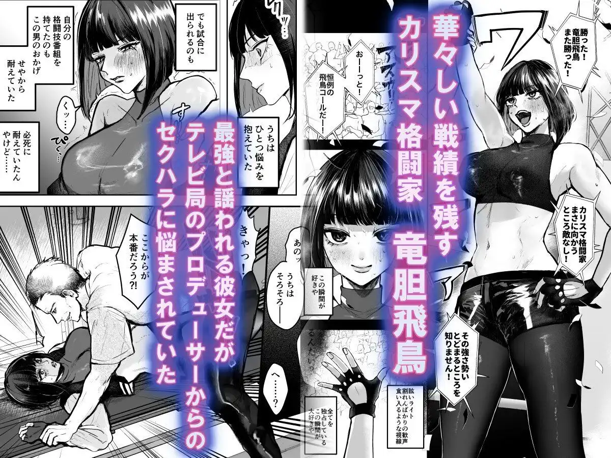 闘劇エクスタシー 〜敗北したら肉体を支配される闇の闘技大会開幕〜 - サンプル1