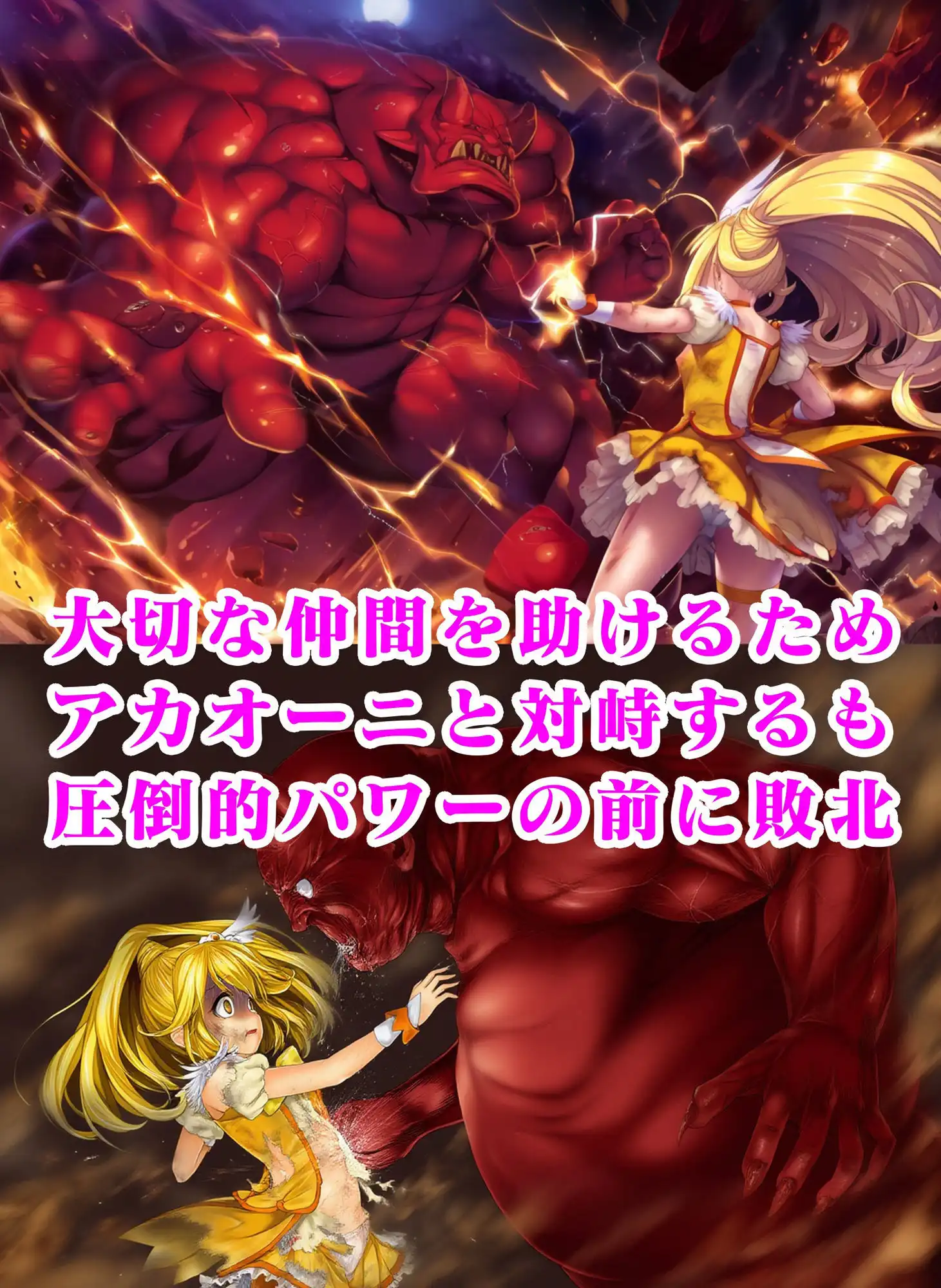 ピース鬼苗床 変身解除 ゴミ箱廃棄イラスト集 - サンプル1