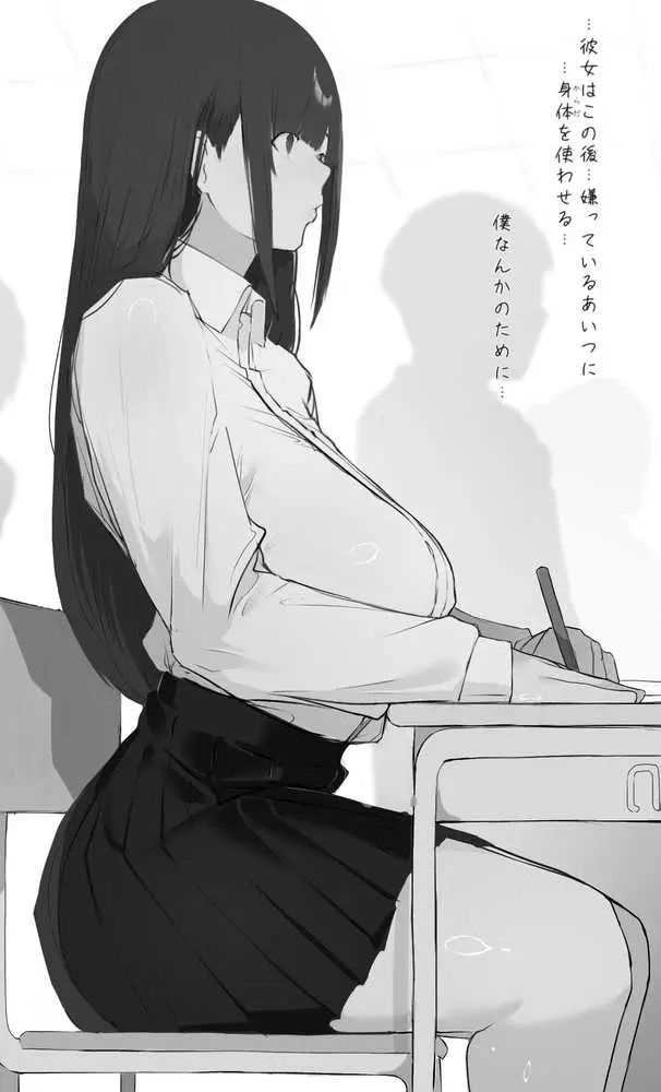 僕の腹黒彼女なら…大丈夫… - ページ12