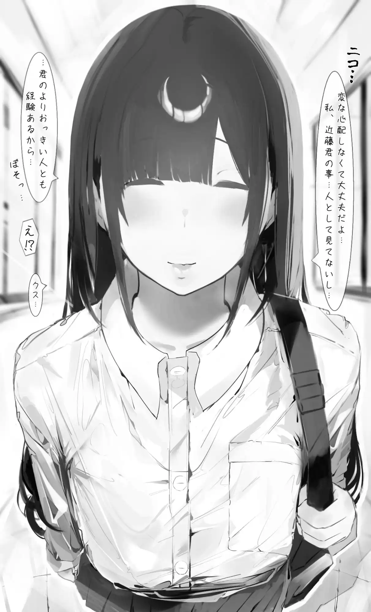 僕の腹黒彼女なら…大丈夫… - サンプル2