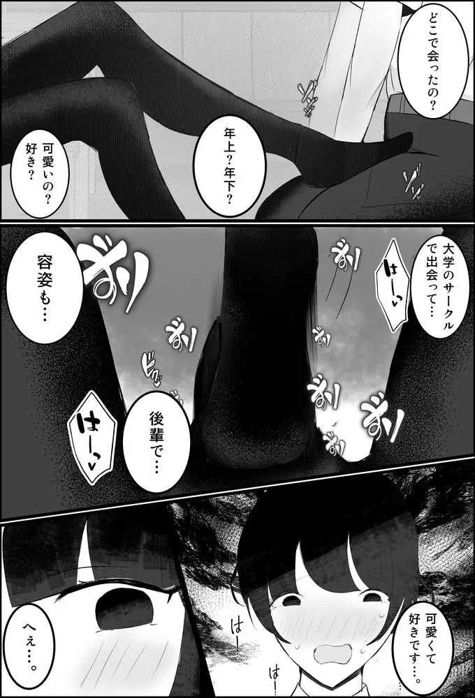【逆NTR】人妻上司、新卒社員を寝取る、搾る。 - ページ07