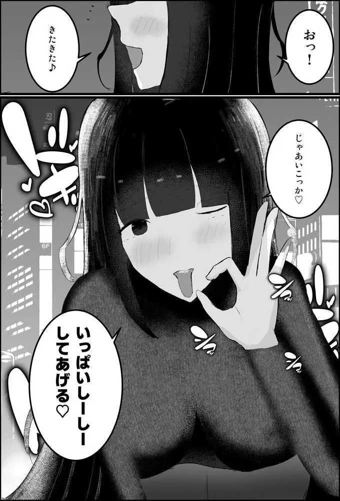 【逆NTR】人妻上司、新卒社員を寝取る、搾る。 - ページ10