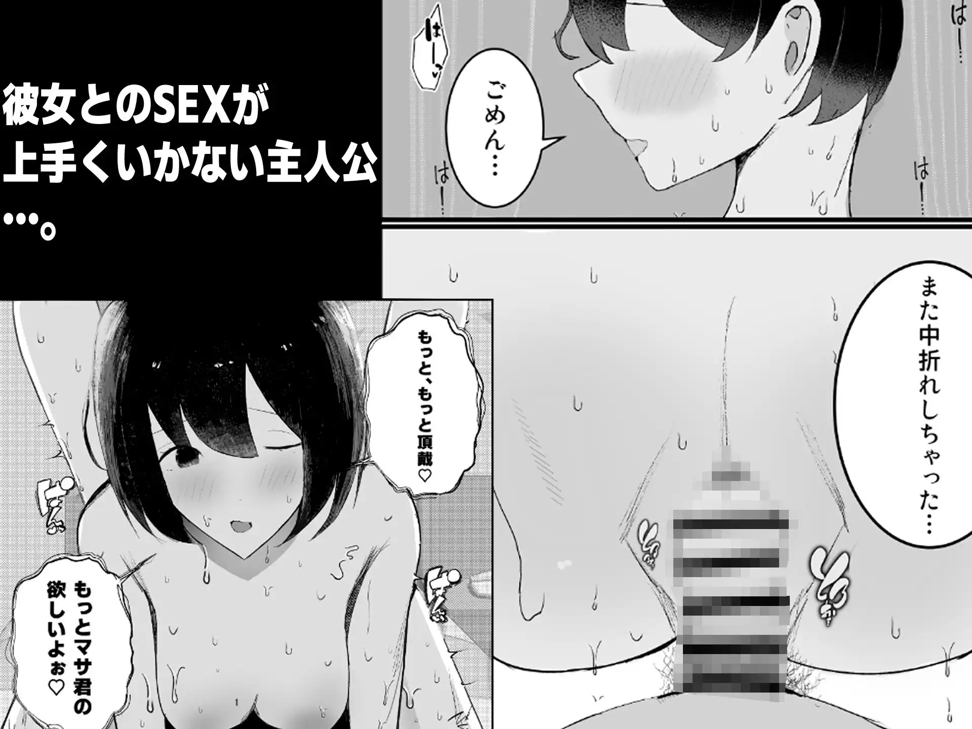 【逆NTR】人妻上司、新卒社員を寝取る、搾る。 - サンプル1