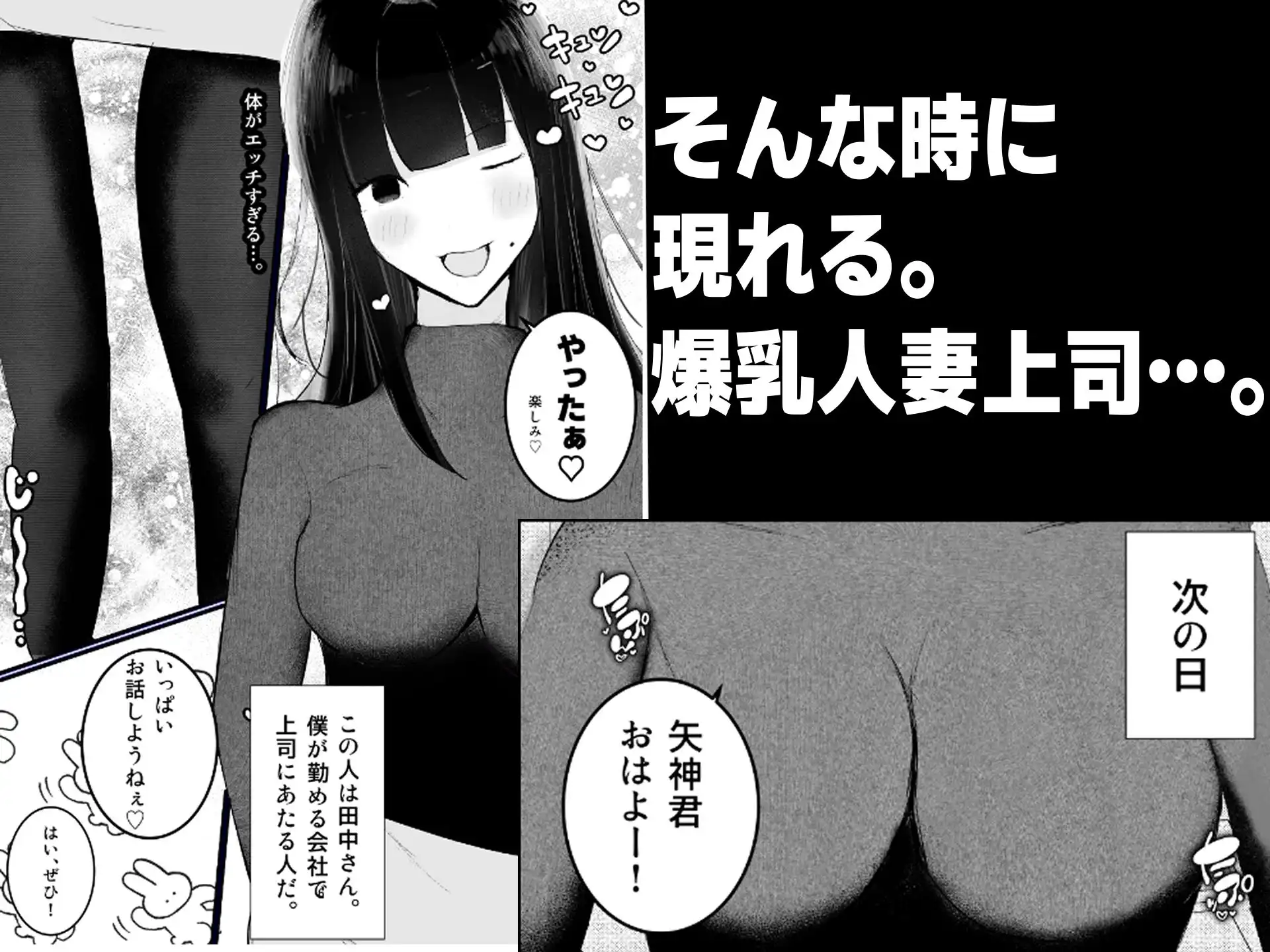 【逆NTR】人妻上司、新卒社員を寝取る、搾る。 - サンプル2
