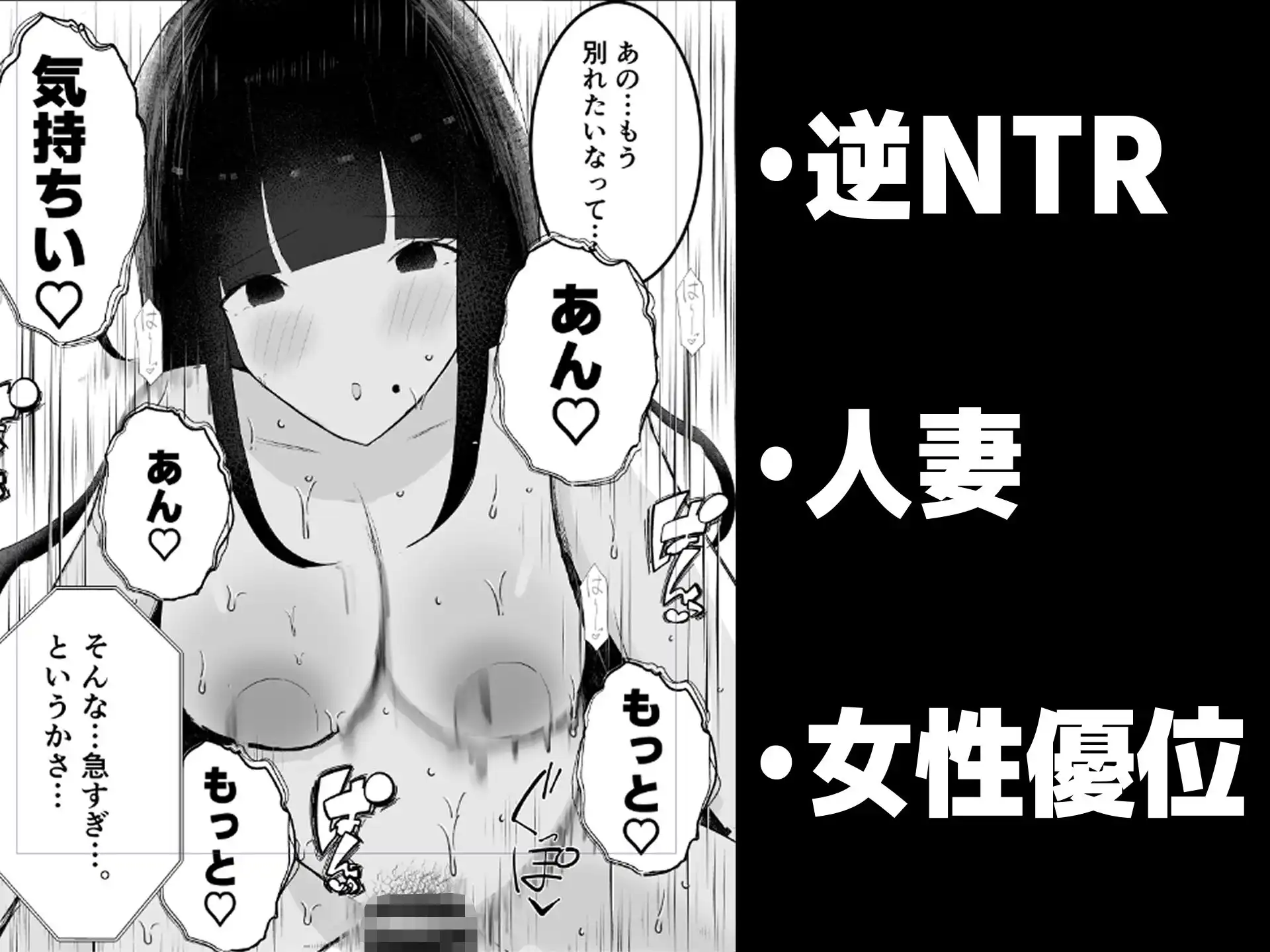 【逆NTR】人妻上司、新卒社員を寝取る、搾る。 - サンプル4
