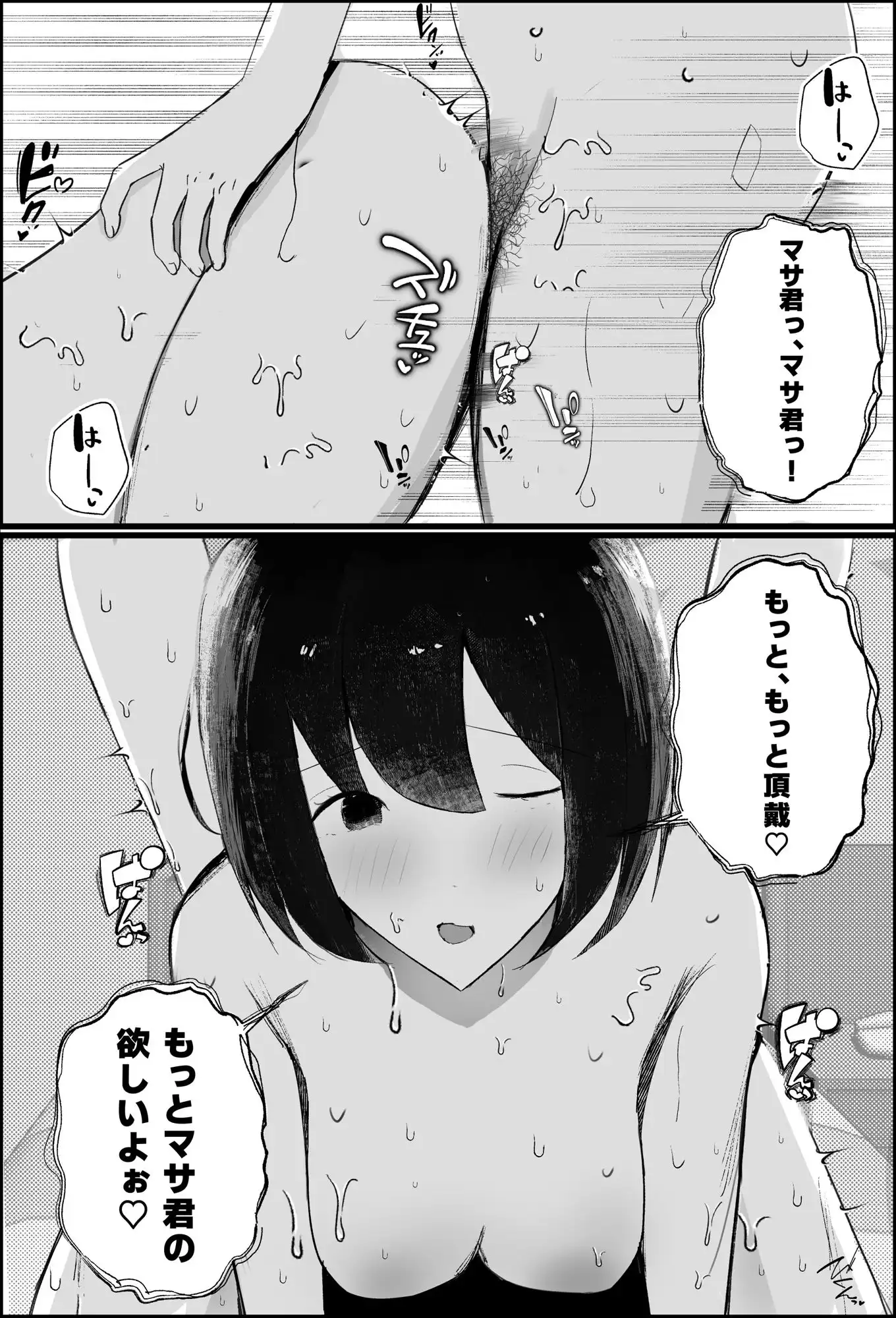 【逆NTR】人妻上司、新卒社員を寝取る、搾る。 - サンプル5